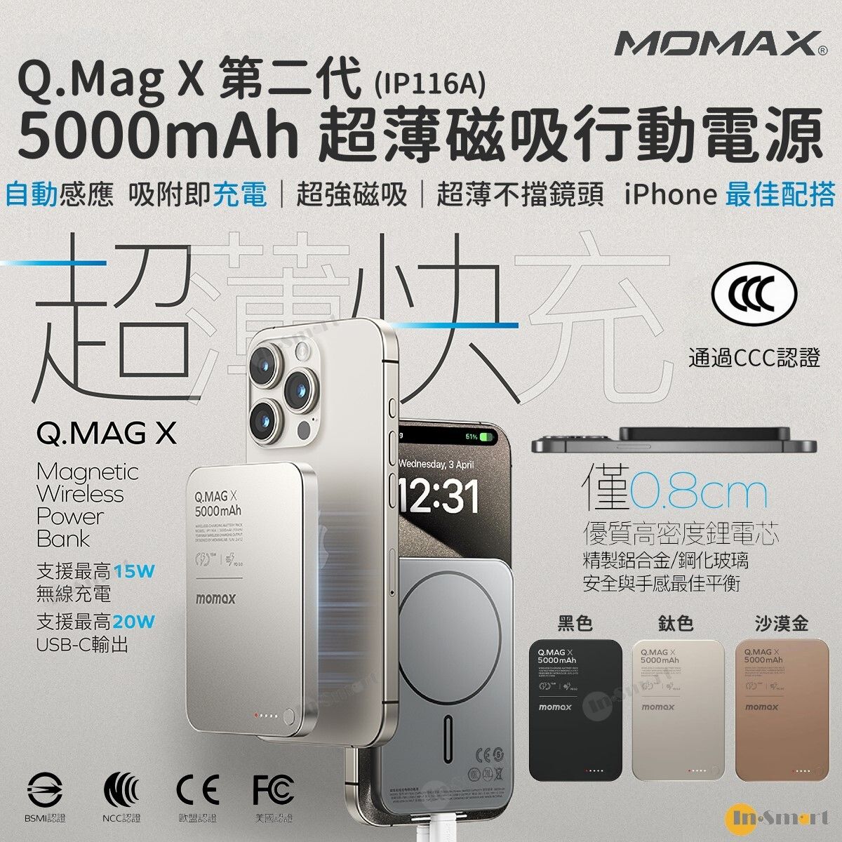 MOMAX - 鈦色 Q.Mag X 5000mAh 超薄磁吸流動電源 - 第二代 (3C CCC 認證) IP116AE