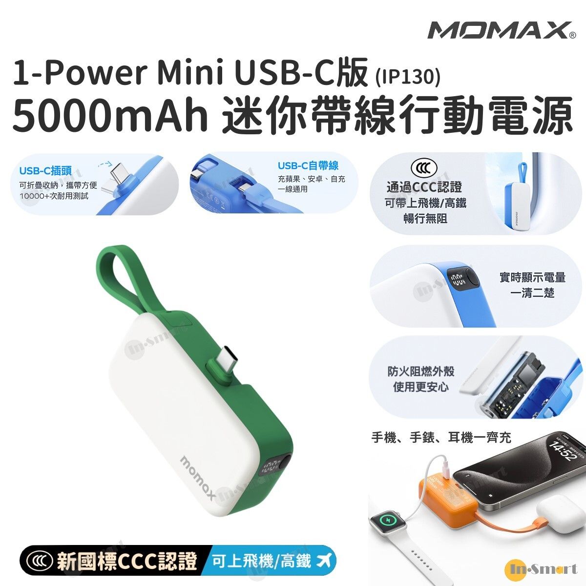 MOMAX - 1-Power Mini 5000mAh 迷你帶線 USB-C 行動電源 (3C CCC 認證) IP130 尿袋 充電 PD 20W LED 電量顯示