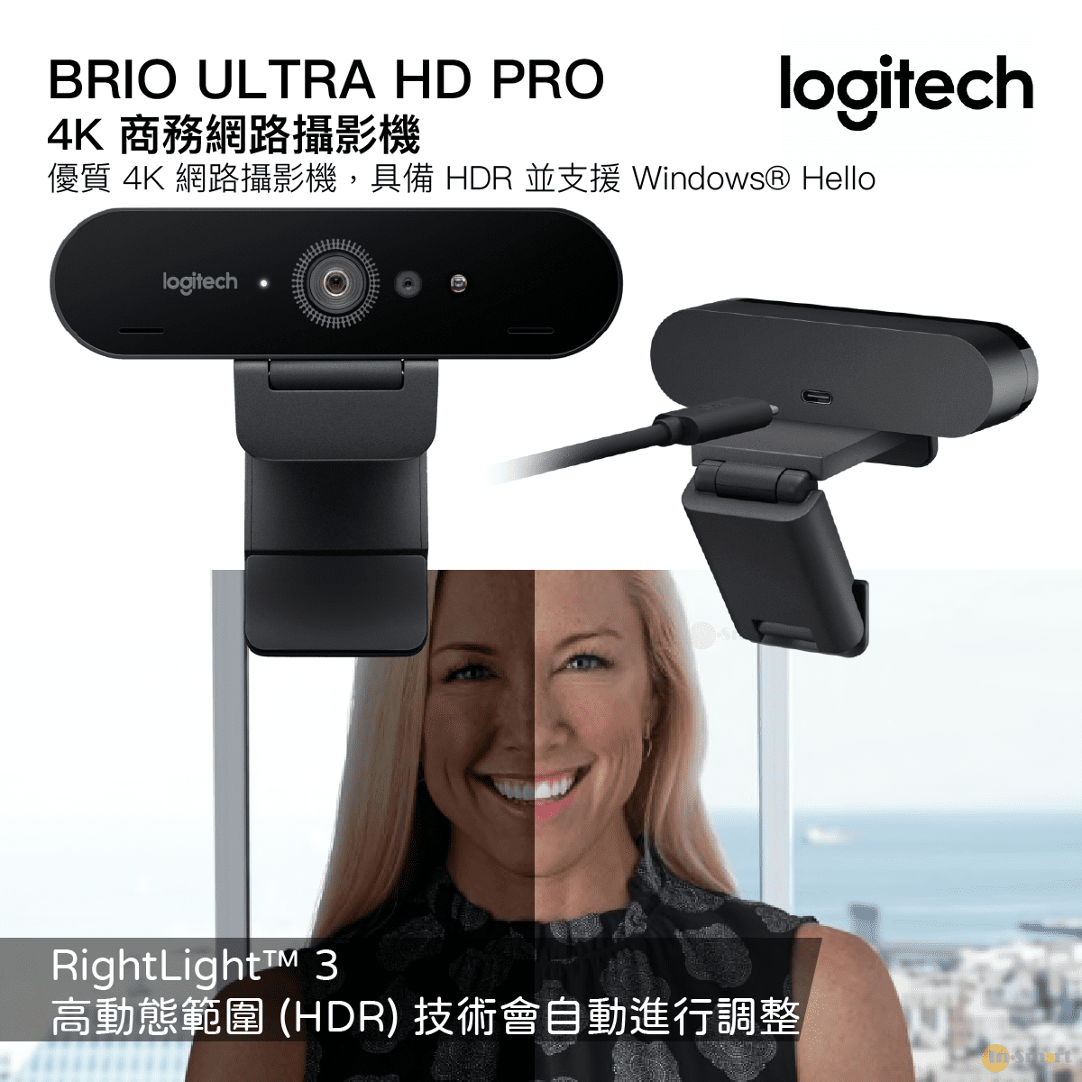 Logitech – BRIO ULTRA HD PRO 4K 商務網路攝影機｜優質 4K 網路攝影機，具備 HDR 並 支援 Windows® Hello