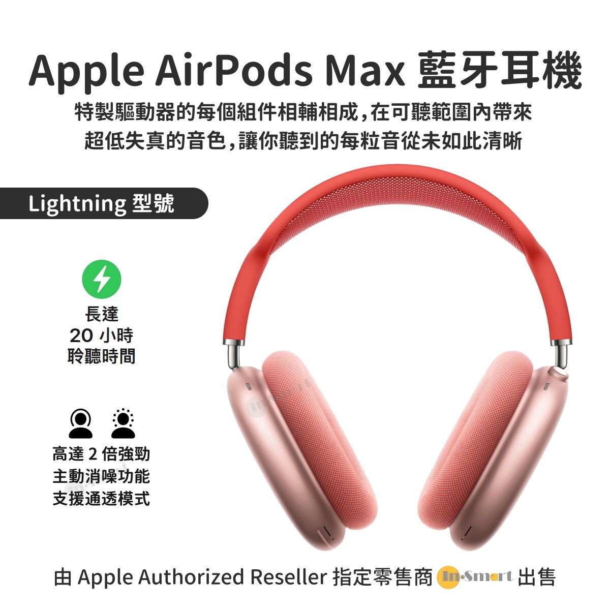 Apple - AirPods Max 罩耳式藍牙無線耳機 (Lightning 版本) 粉紅色 MGYM3ZA/A