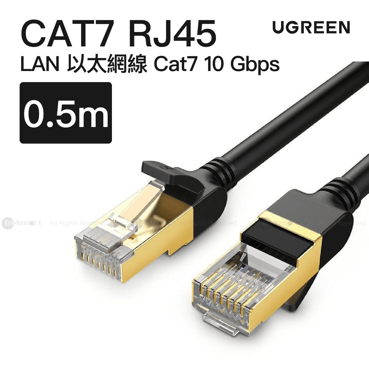 UGREEN - 以太網線 RJ45 Cat7 10 Gbps 0.5米 | NW107 / 11229