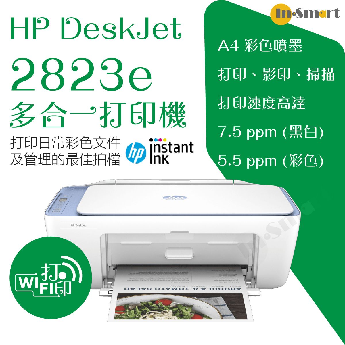 hp – DeskJet 2823e 多合一打印機  | Instant Ink |  請跟描述所示登記優惠
