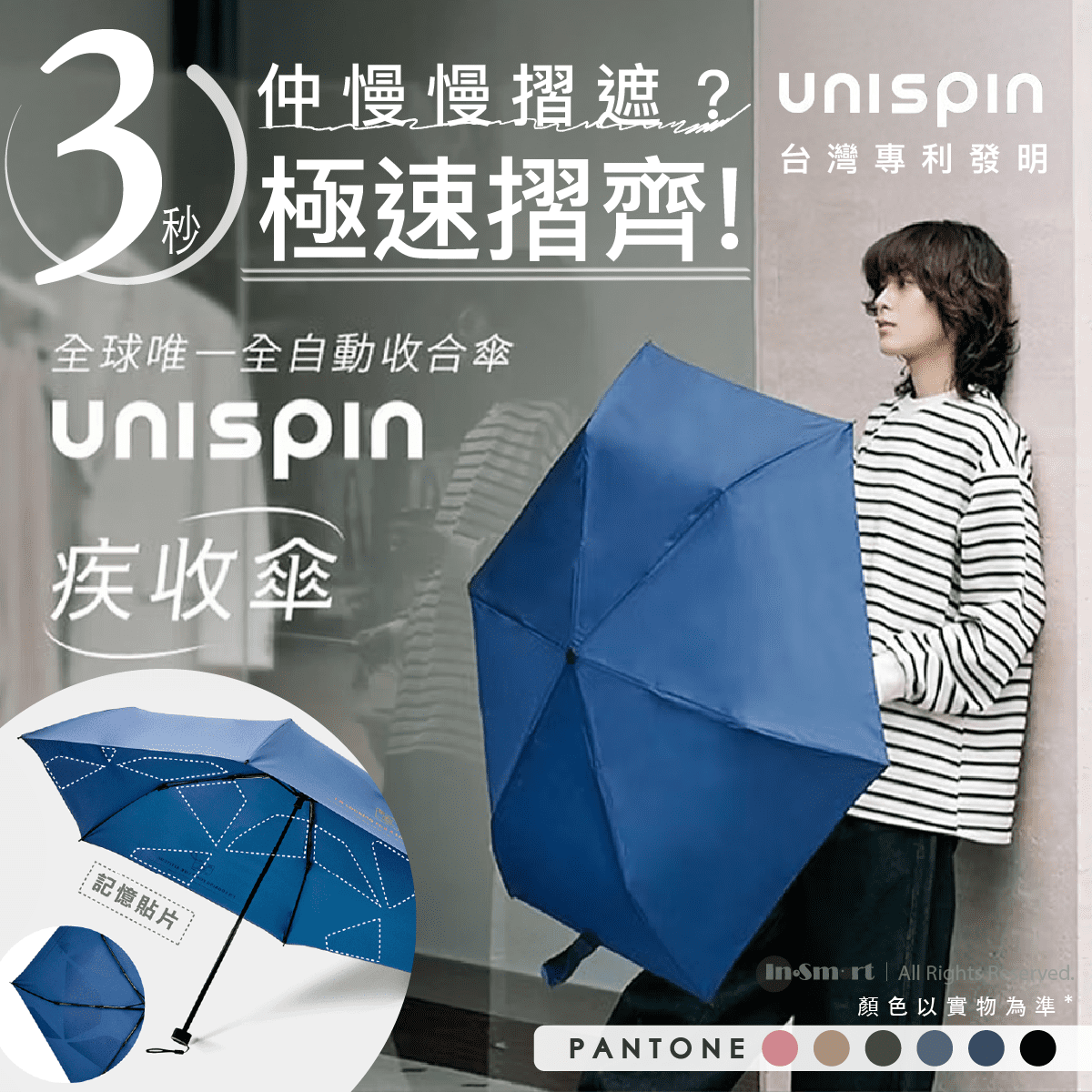 TCF - Unispin FAST FOLD 自動疾收傘 | 3秒極速收合 整齊貼服 | 縮骨遮 輕便折疊傘 | 防曬 UPF50+ UV晴雨傘 | 鋁合金+玻璃纖維 | 五級防潑水 - 淺灰藍