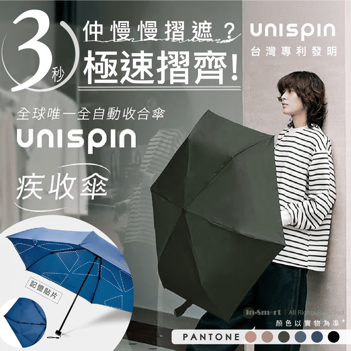 TCF - Unispin FAST FOLD 自動疾收傘 | 3秒極速收合 整齊貼服 | 縮骨遮 輕便折疊傘 | 防曬 UPF50+ UV晴雨傘 | 鋁合金+玻璃纖維 | 五級防潑水 - 叢林綠