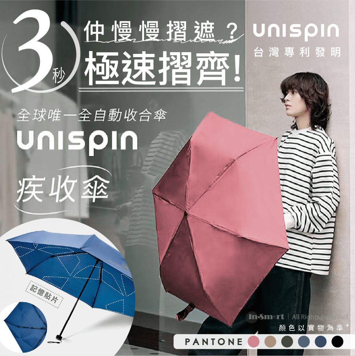 TCF - Unispin FAST FOLD 自動疾收傘 | 3秒極速收合 整齊貼服 | 縮骨遮 輕便折疊傘 | 防曬 UPF50+ UV晴雨傘 | 鋁合金+玻璃纖維 | 五級防潑水 - 珊瑚粉