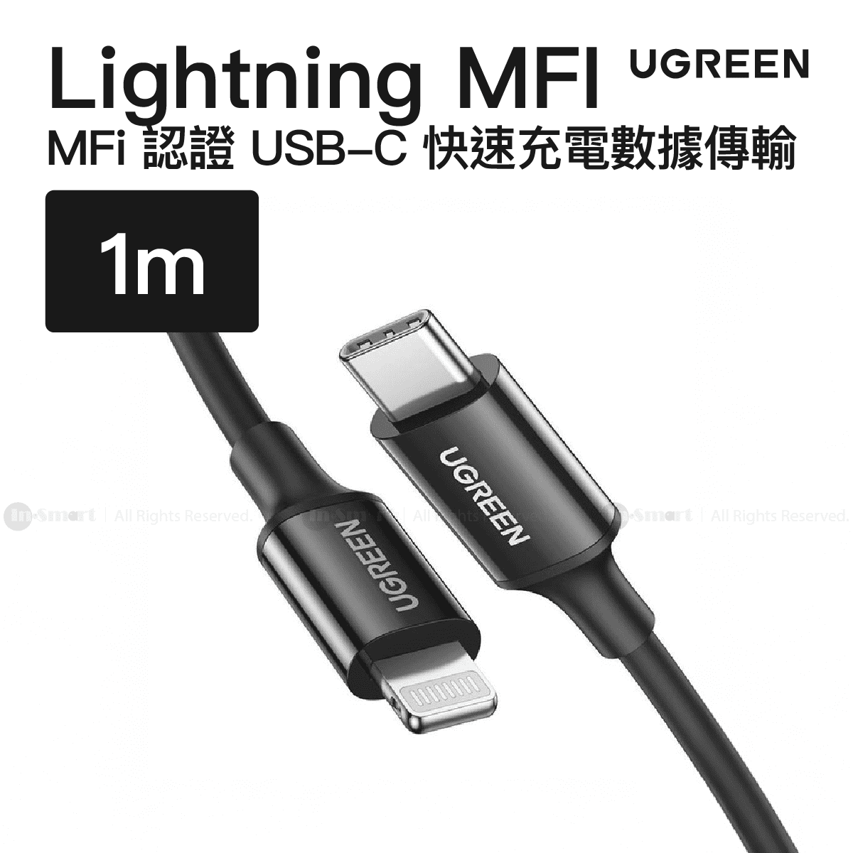 UGREEN - USB-C Lightning MFi 3A iPhone iPad 快速充電數據傳輸 1米 黑色 | US171 / 60751