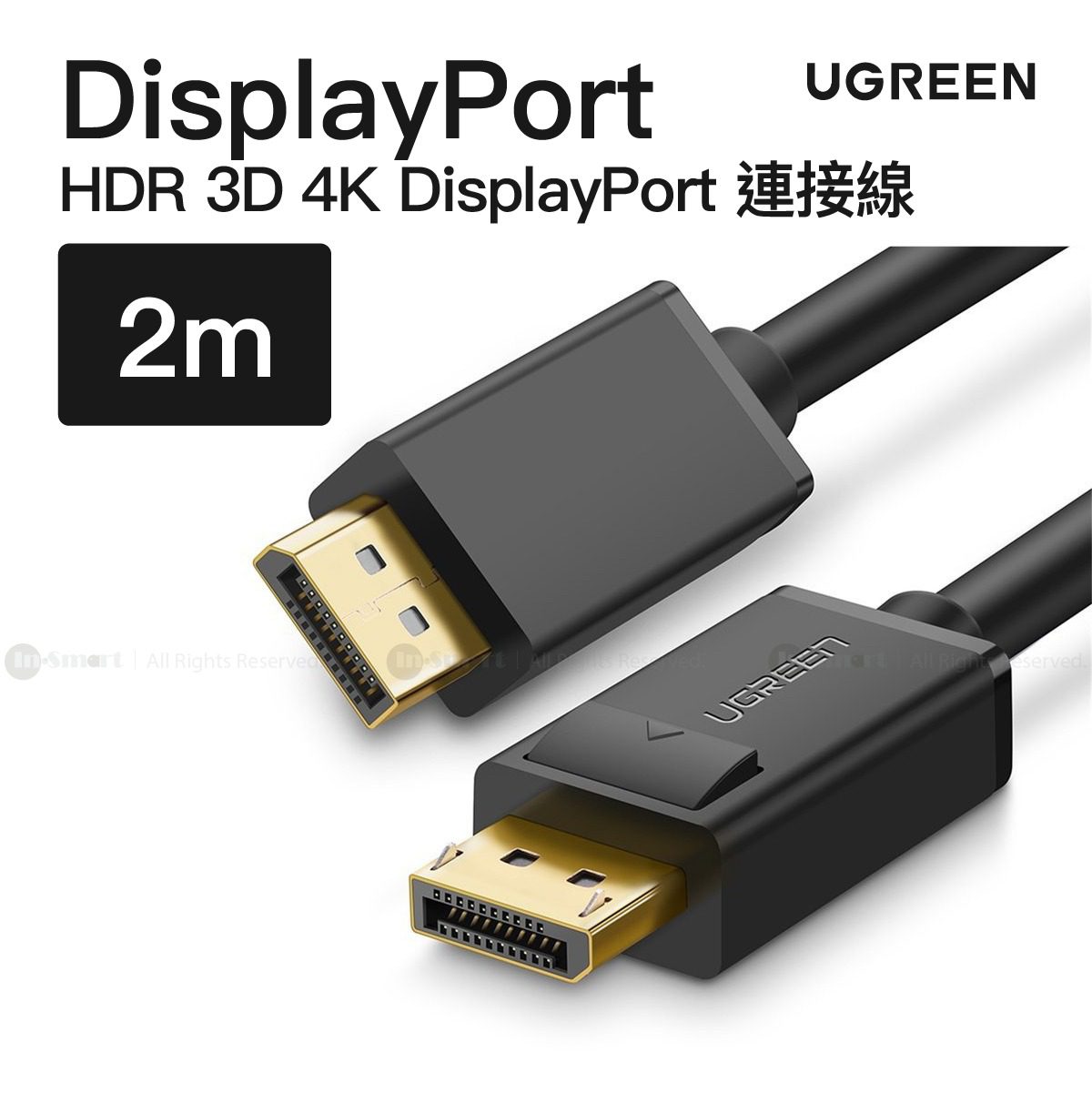 UGREEN 8211 DisplayPort 8211 DisplayPort 連接線 DP102 4K 黑色 2米  DP102 10211