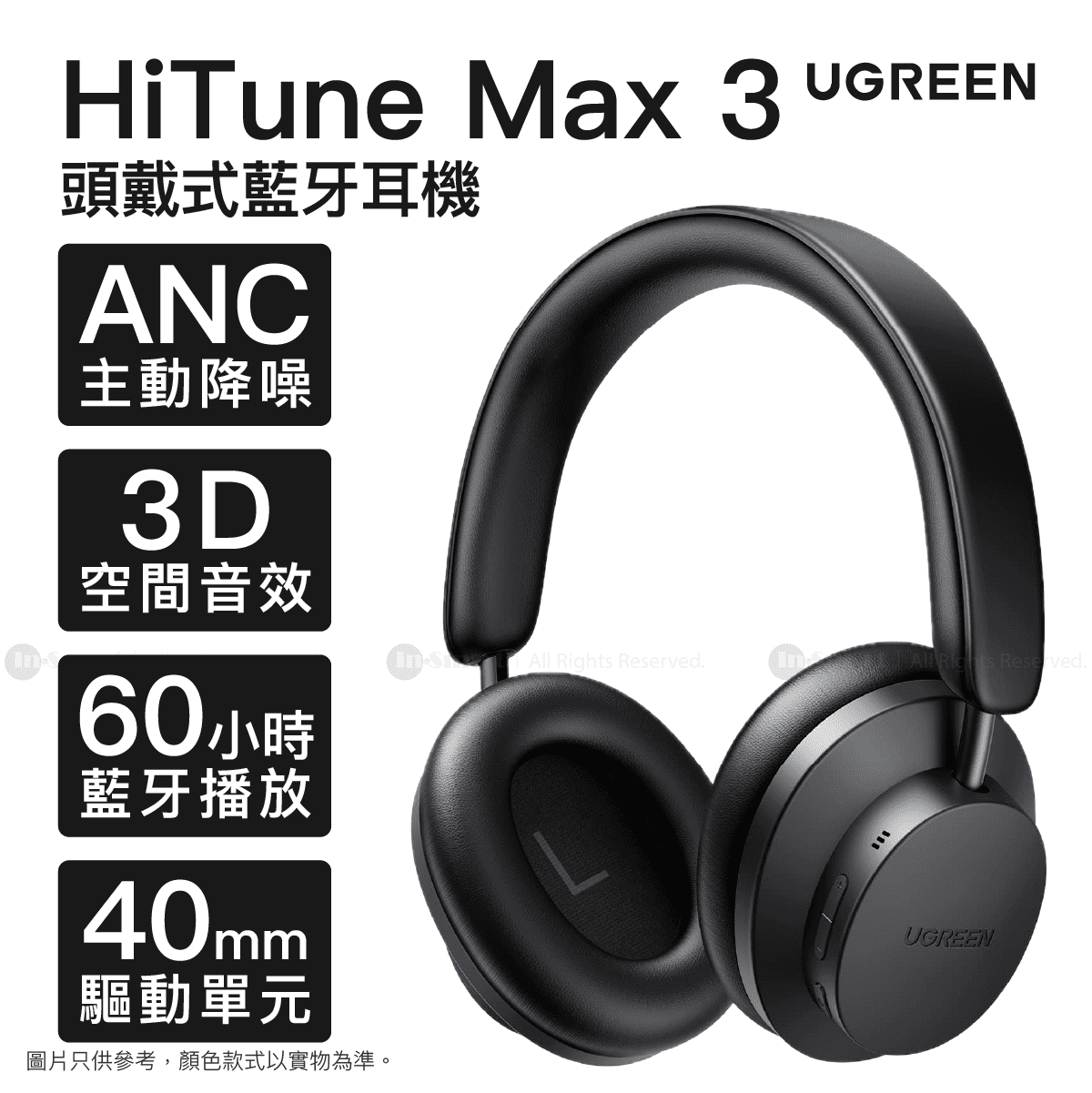 UGREEN - HiTune Max 3 Hybrid ANC 主動降噪頭戴式藍牙耳機 | HP106/ 90422