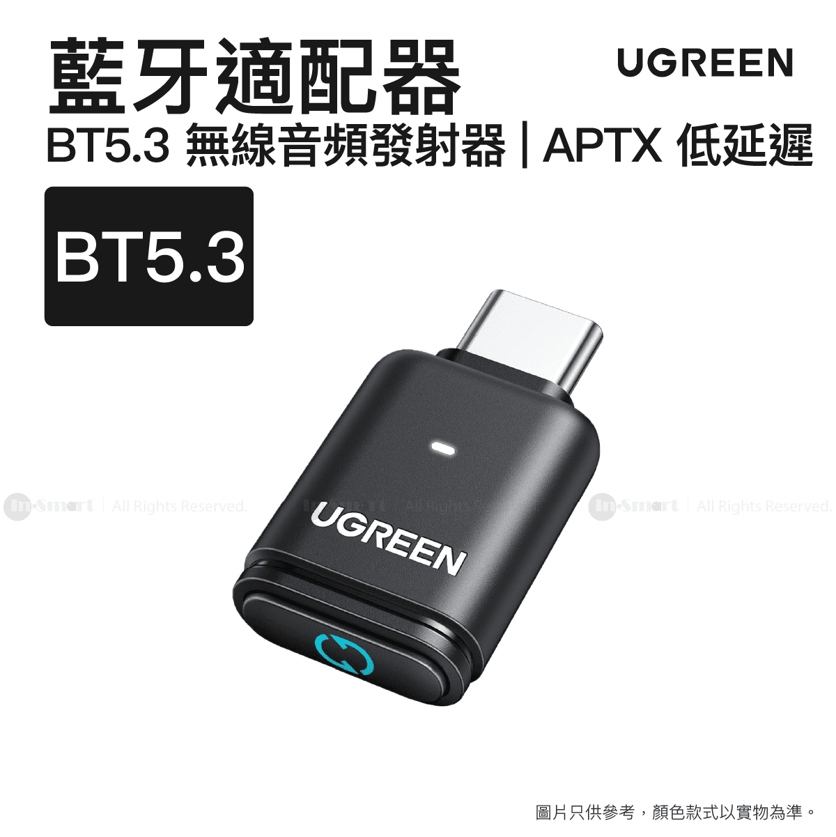 UGREEN - Bluetooth 5.3 藍牙適配器 無線音頻發射器 for PS5 和 PC APTX 低延遲 | BT501/45008