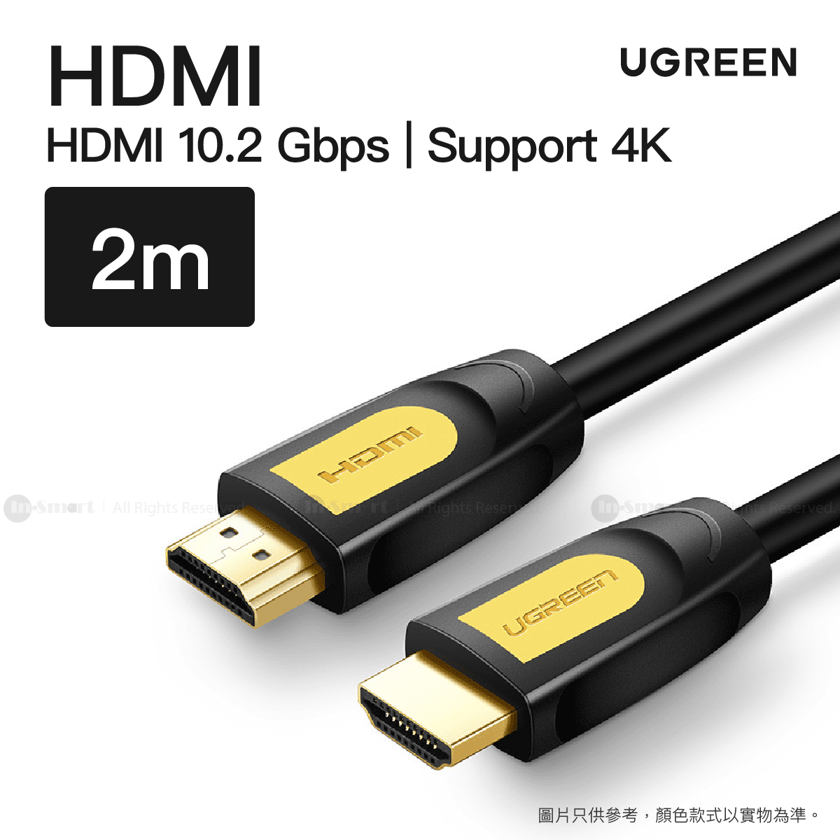 UGREEN - HDMI 4K 連接線 (公對公) HDMI 10.2 Gbps Support 4K 2m | HD101/ 10129