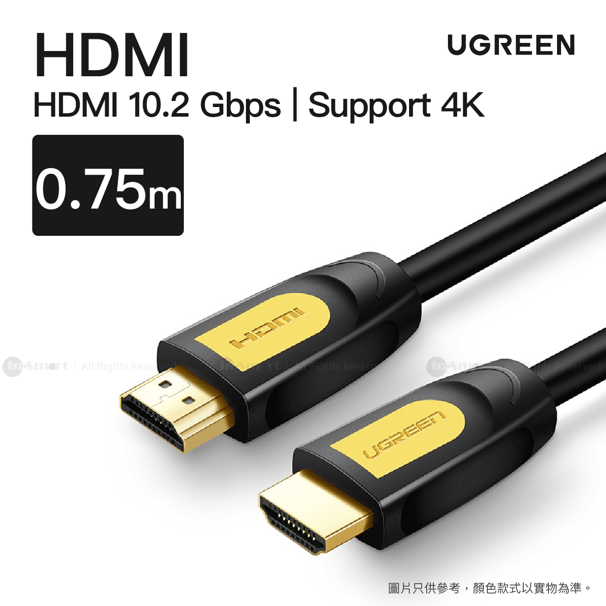 UGREEN - HDMI 4K 連接線 (公對公) HDMI 10.2 Gbps Support 4K 0.75m | HD101/ 10151