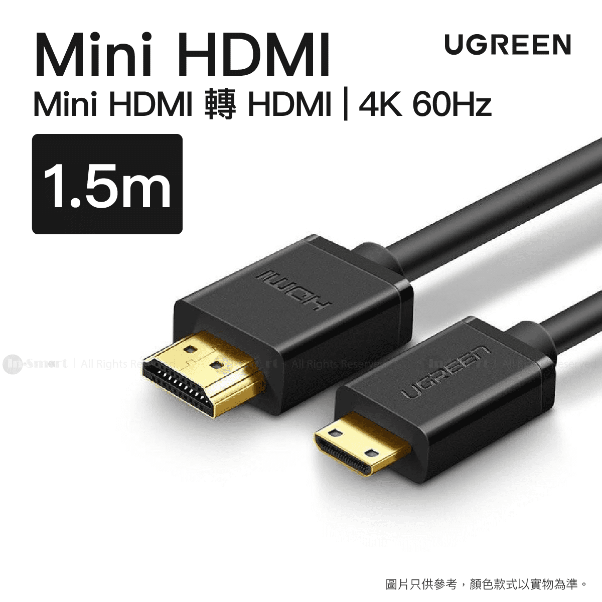 UGREEN - Mini HDMI 轉 HDMI 4K 連接線 (公對公) - 1.5M | HD108/ 11167