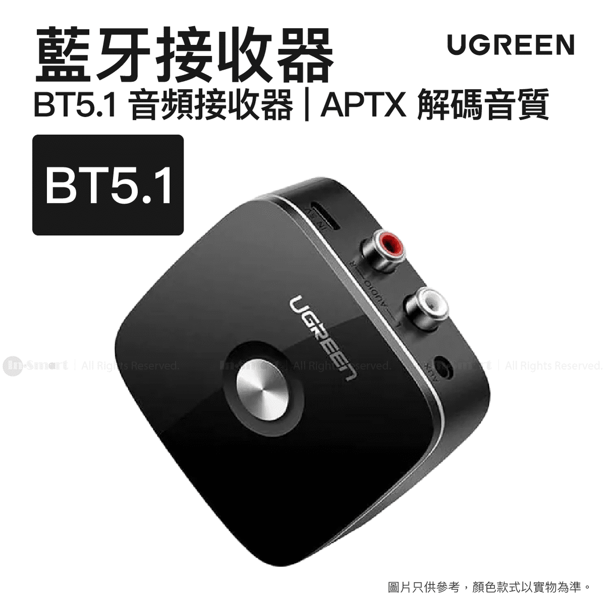 Alternative view of UGREEN - 無線藍牙音頻接收器 BT5.1 及 3.5mm 和 2RCA 轉接器 | CM106/ 40759