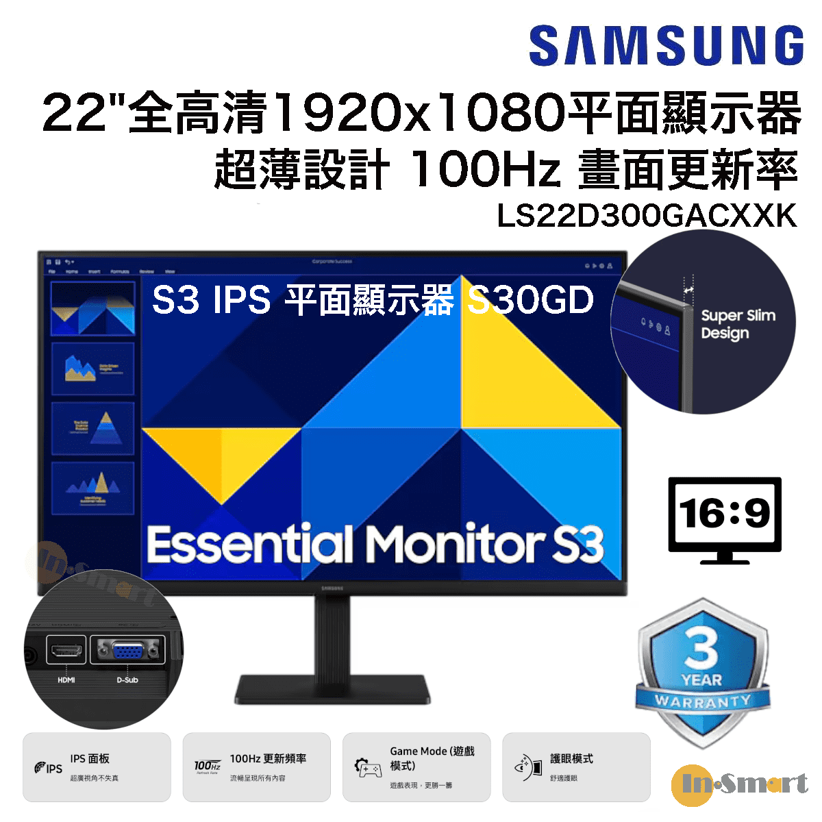 Samsung - Samsung 22" S3 IPS 平面顯示器 S30GD｜LS22D300GACXXK