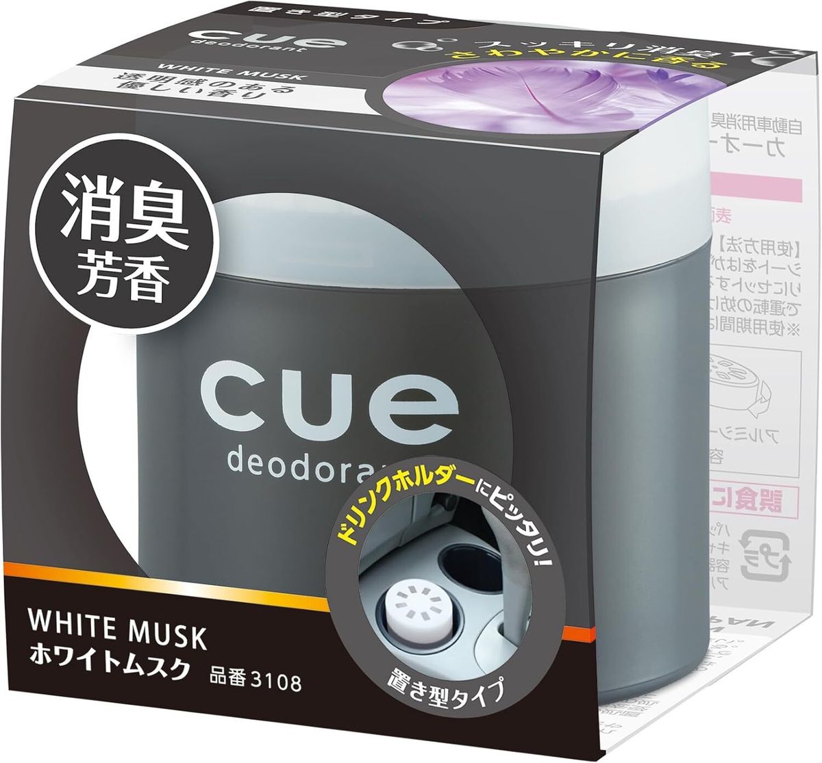 CARALL - 日本CARALL 卡飾社 Cue deodorant 擺設型香膏｜固體香水 消臭芳香劑｜白麝香