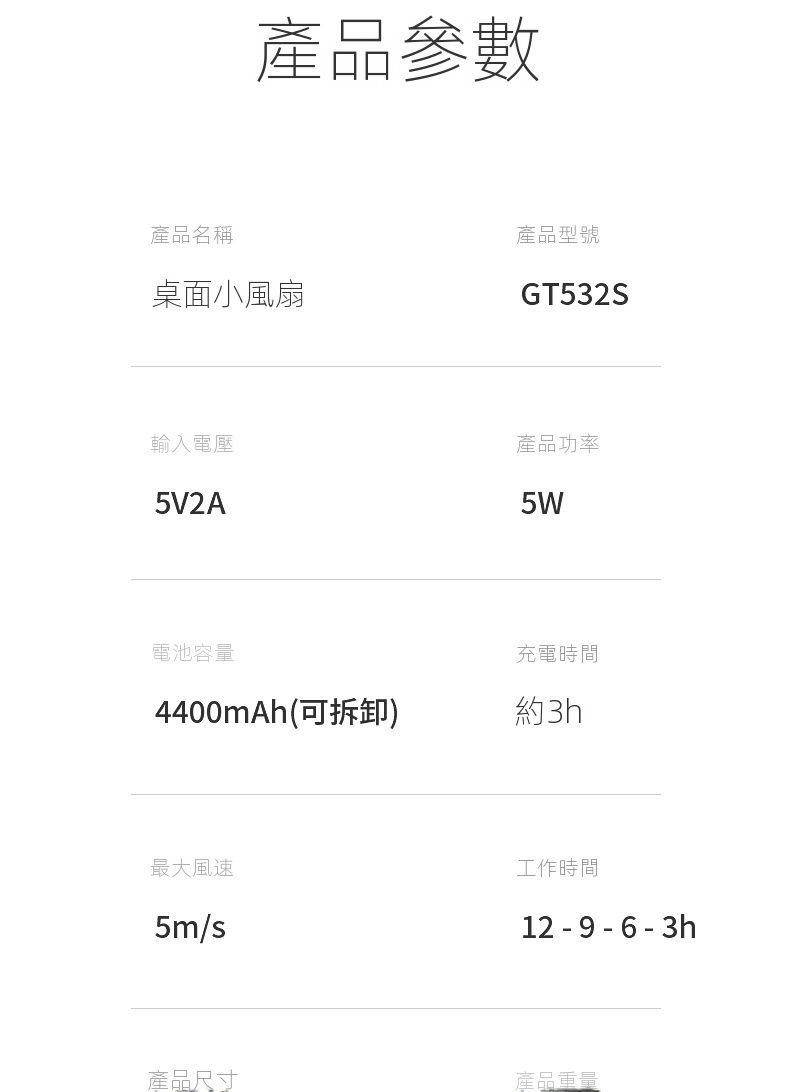 Gongtian 8211 GT532S可換雙電池版特大芭蕉扇  4段風速 USB風扇 TYPE-C充電 紫色