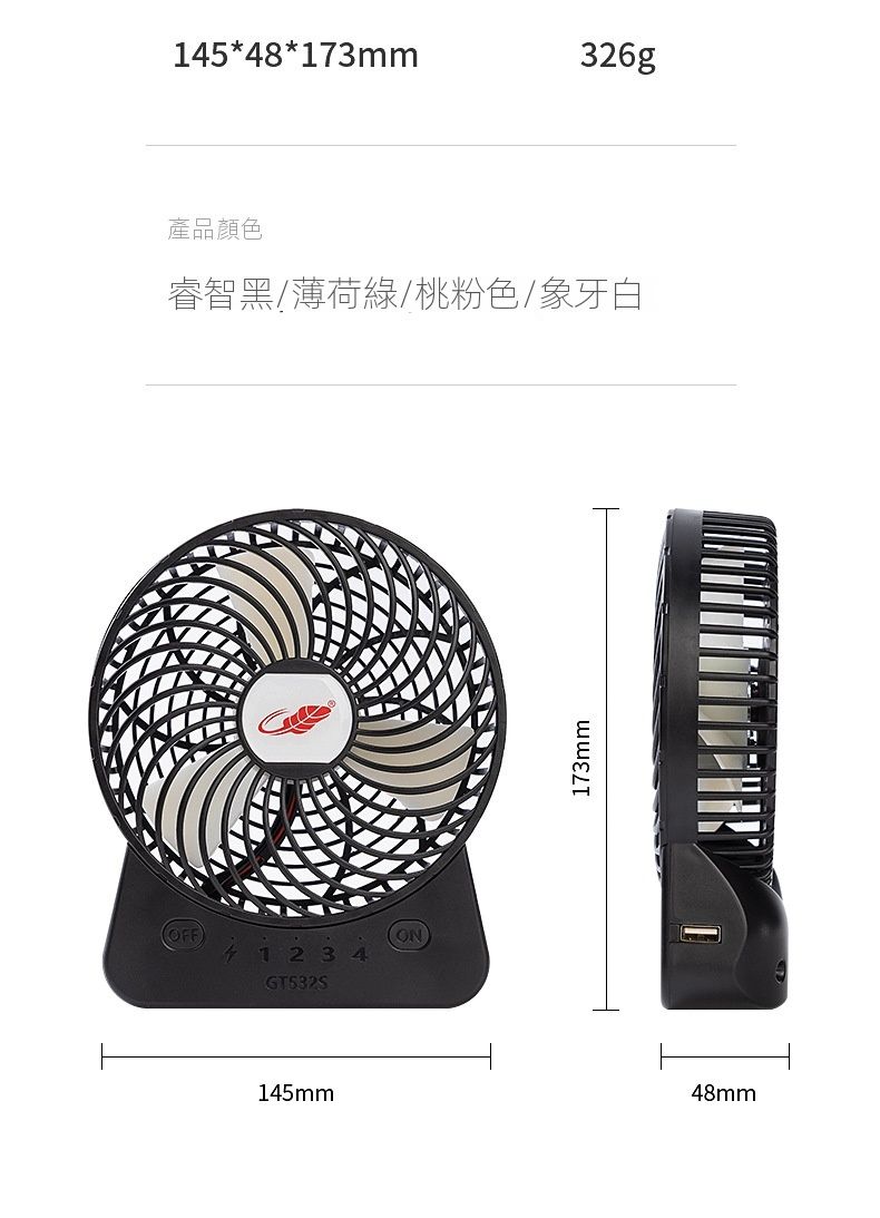 Gongtian 8211 GT532S可換雙電池版特大芭蕉扇  4段風速 USB風扇 TYPE-C充電 紫色