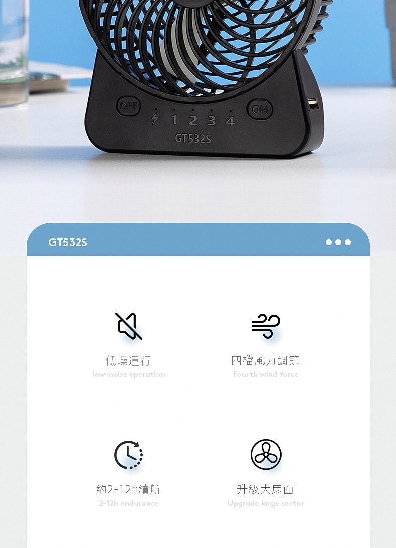 Gongtian 8211 GT532S可換雙電池版特大芭蕉扇  4段風速 USB風扇 TYPE-C充電 紫色