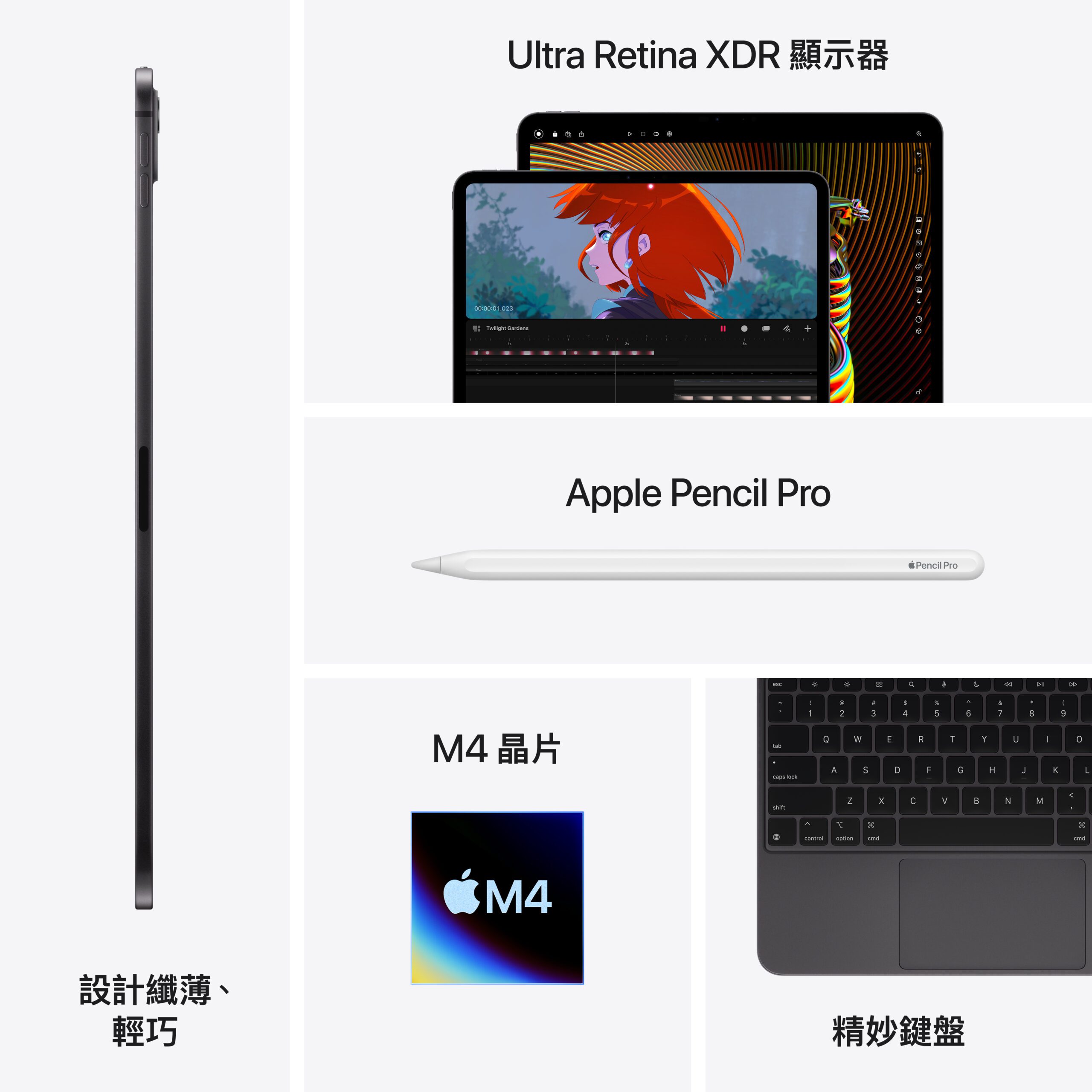 iPad Pro 13 吋 (M4) - Image 8