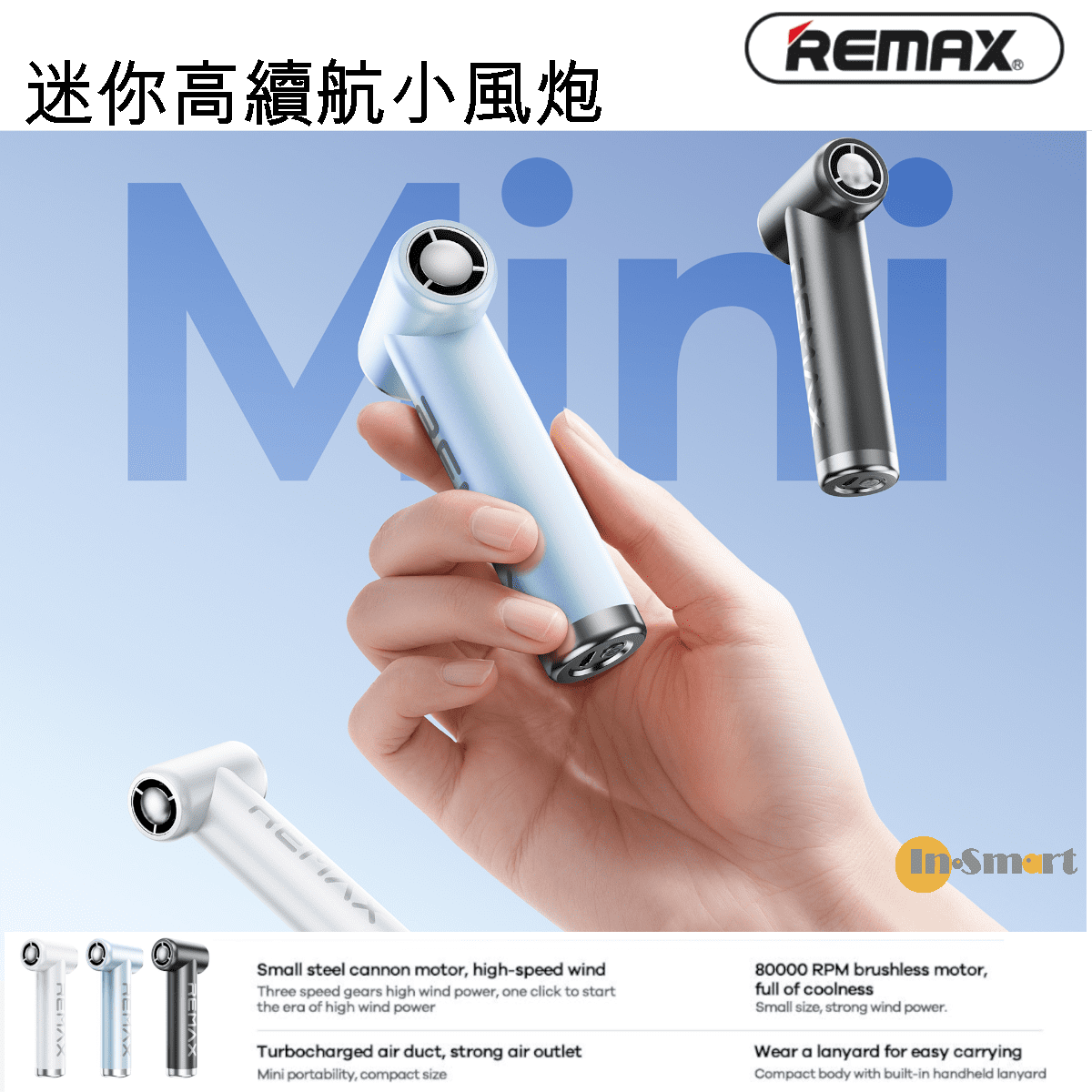 REMAX 8211 RS-SF21 迷你手持風扇手持高續航小風炮超高速渦輪2025新品風扇藍色