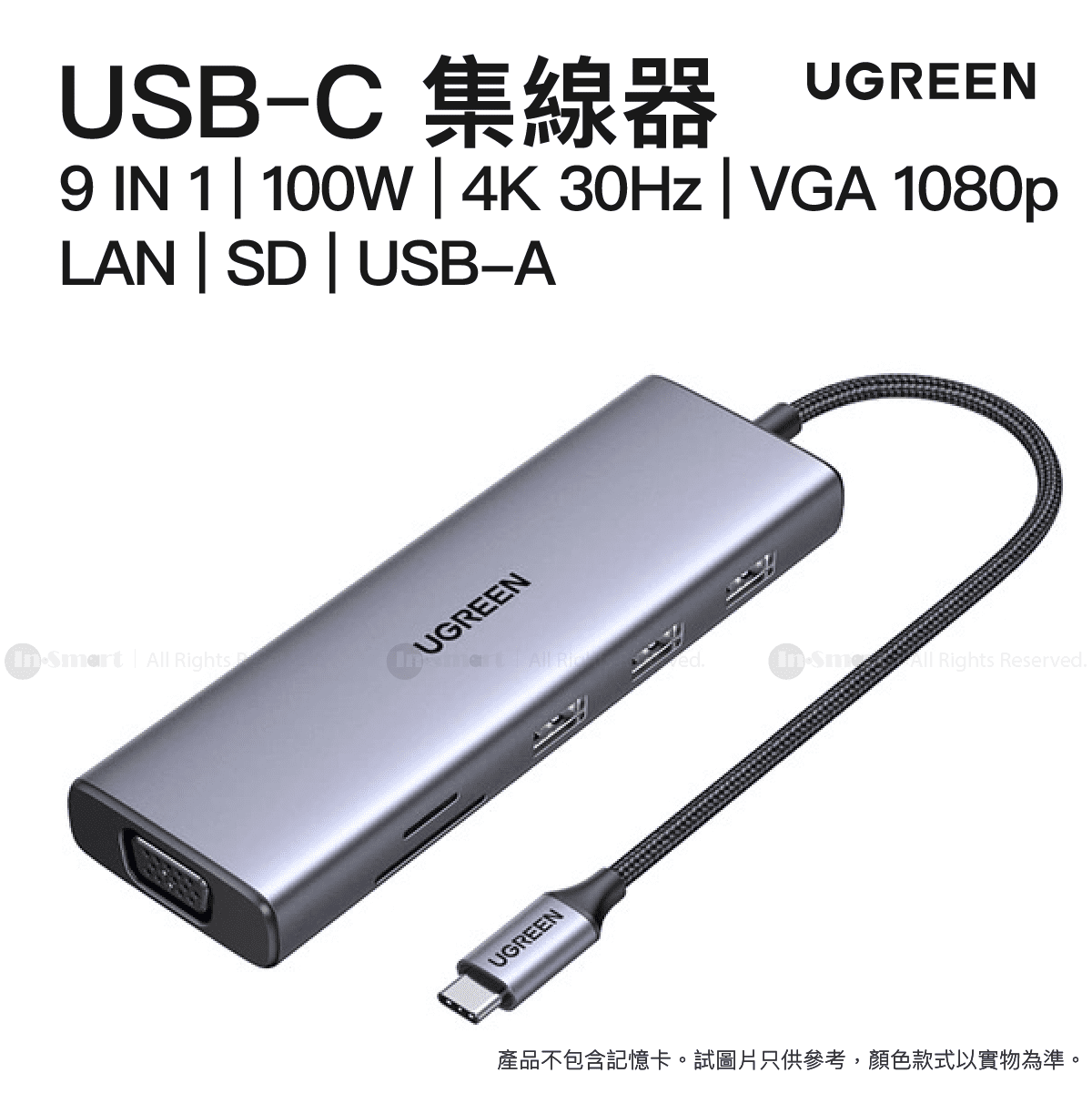 UGREEN 8211 9合1 Type-C 多功能集線器 PD 100W  4K 30Hz  VGA 1080p  LAN  SD  USB-A  CM498 15600