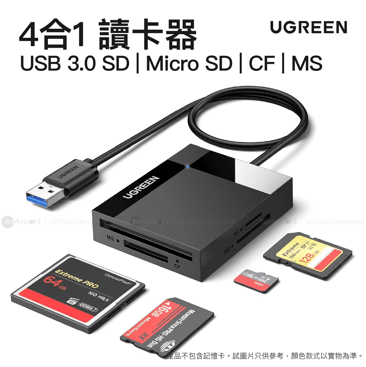 UGREEN 4合1 USB 3.0 SD/TF 讀卡器 | CR125/ 30333