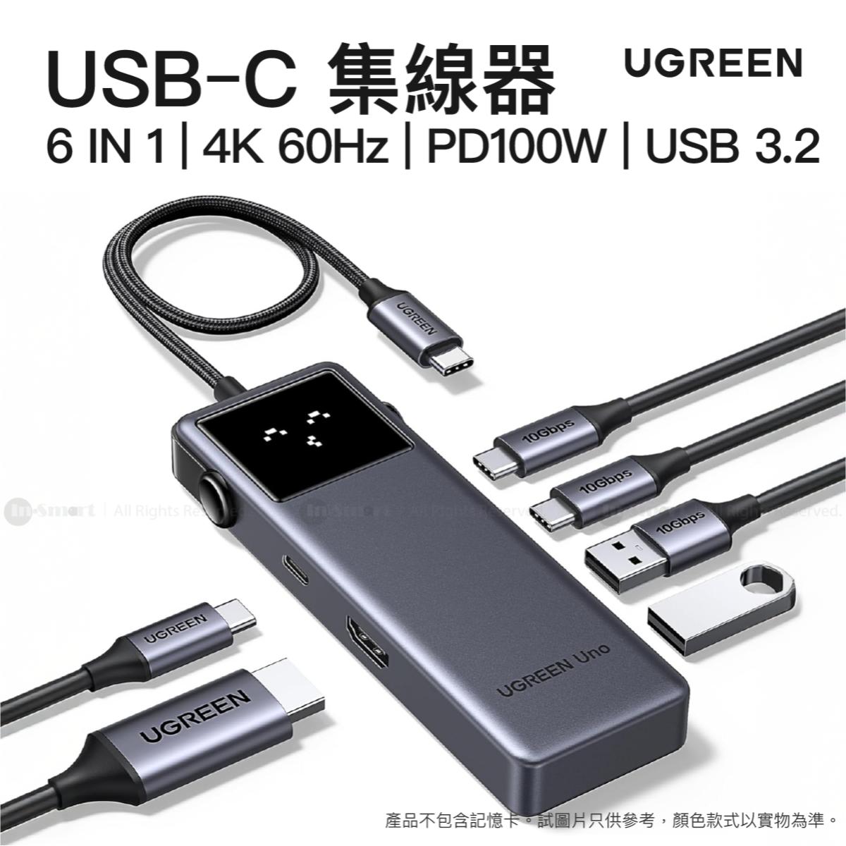 UGREEN Uno 6合1 USB-C Hubs 集線器 多功能擴展器 轉換器 | 4K 60Hz | PD100W | USB 3.2 | CM888/ 35998