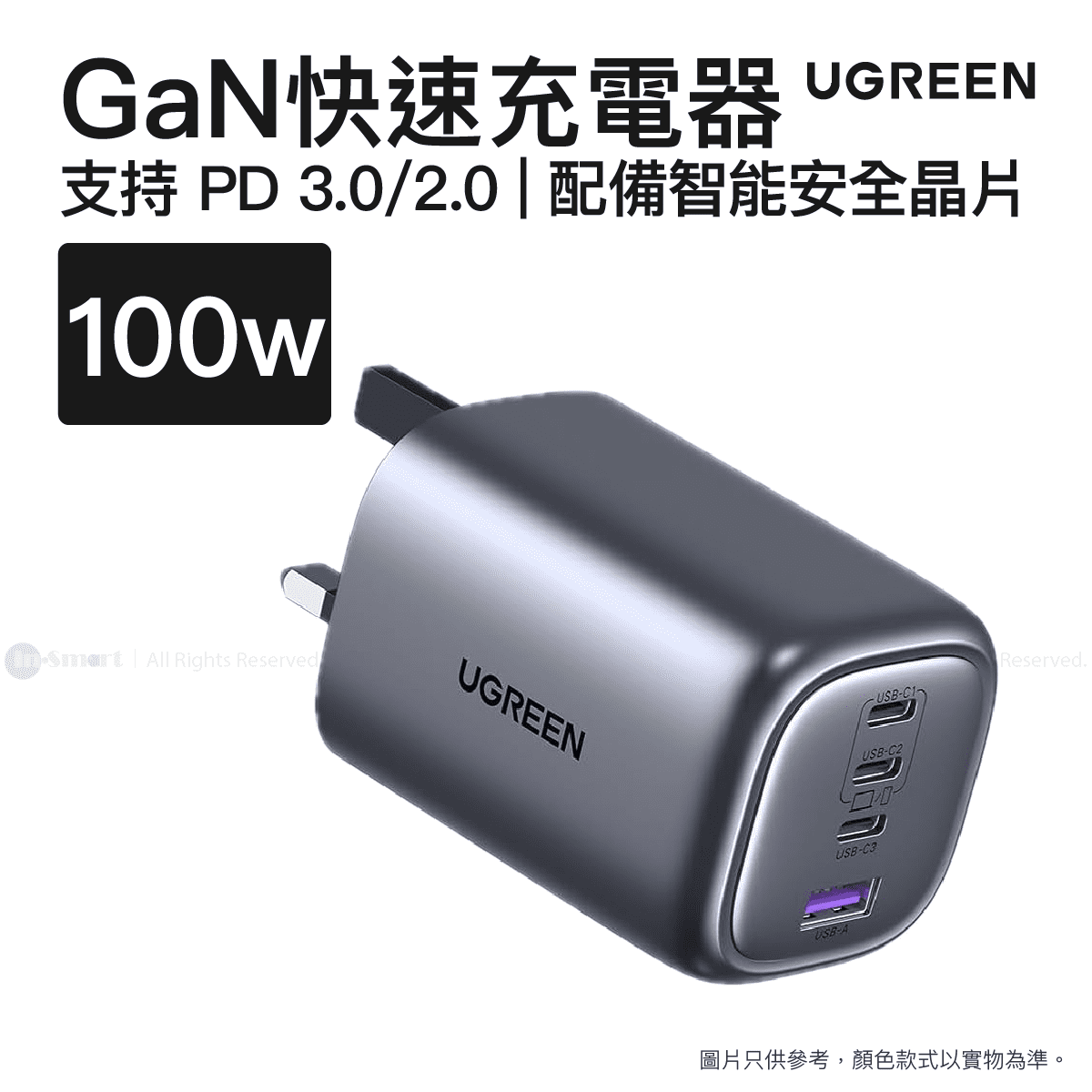 UGREEN - 100W GaN 技術快速充電器 USB-A + 3*USBC | CD226/ 40749 (預訂貨品)