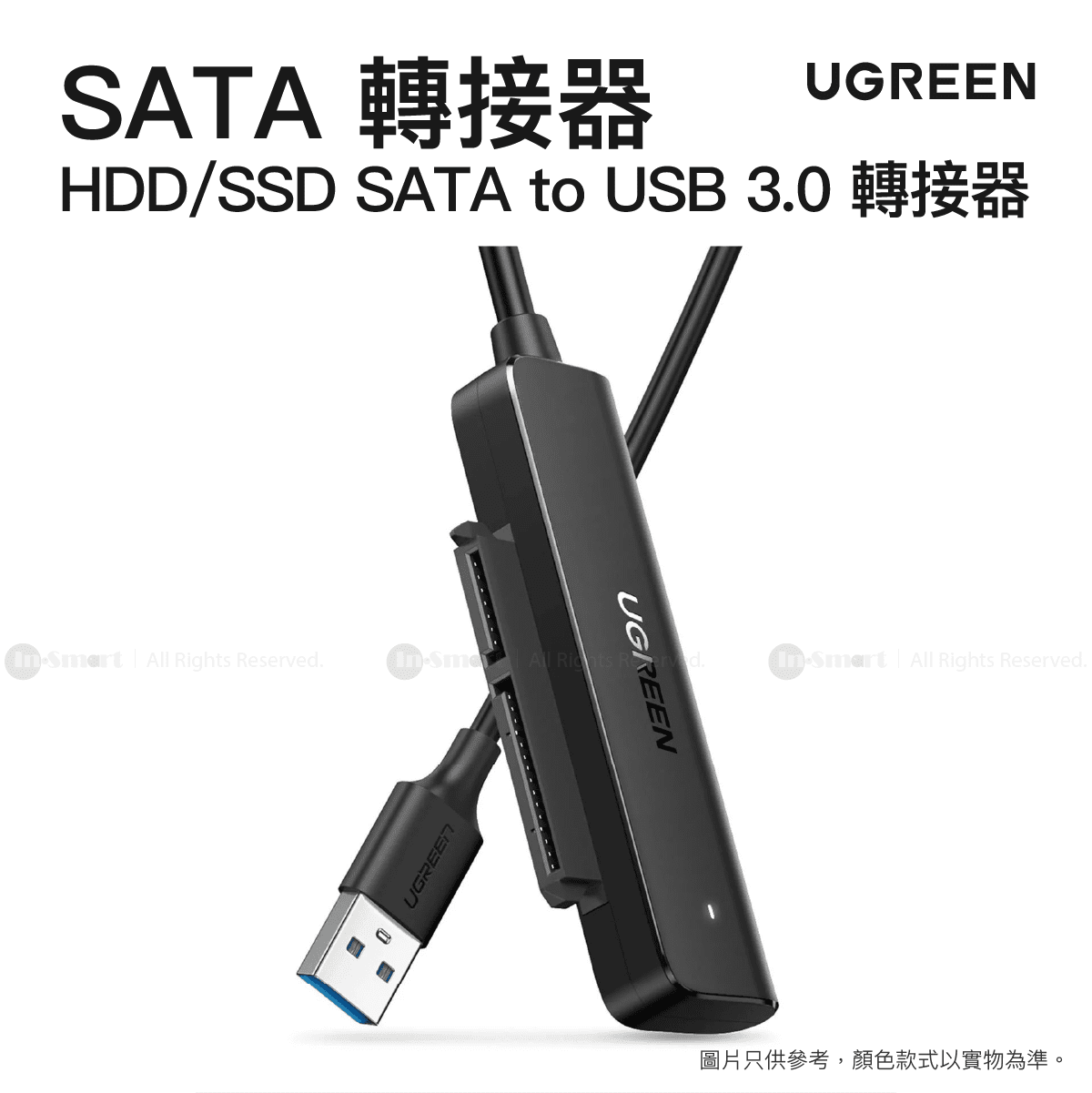 UGREEN 8211 HDDSSD SATA to USB 30 轉接器  CM321 70609