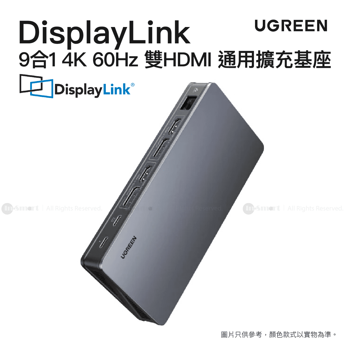 UGREEN DisplayLink Revodok Pro 209 9合1 雙 4K 60Hz HDMI 通用擴充基座 | Mac M1/M2/M3/M4 適用 | PD 100W | CM615/ 90912
