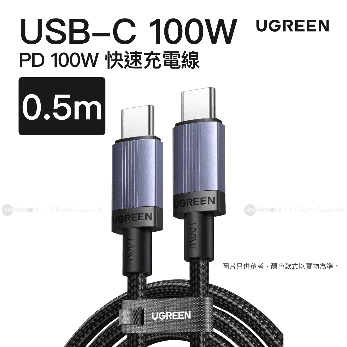 UGREEN - USB-C 轉 C PD 快速充電連接線 100W 0.5米 | L528/ 65831