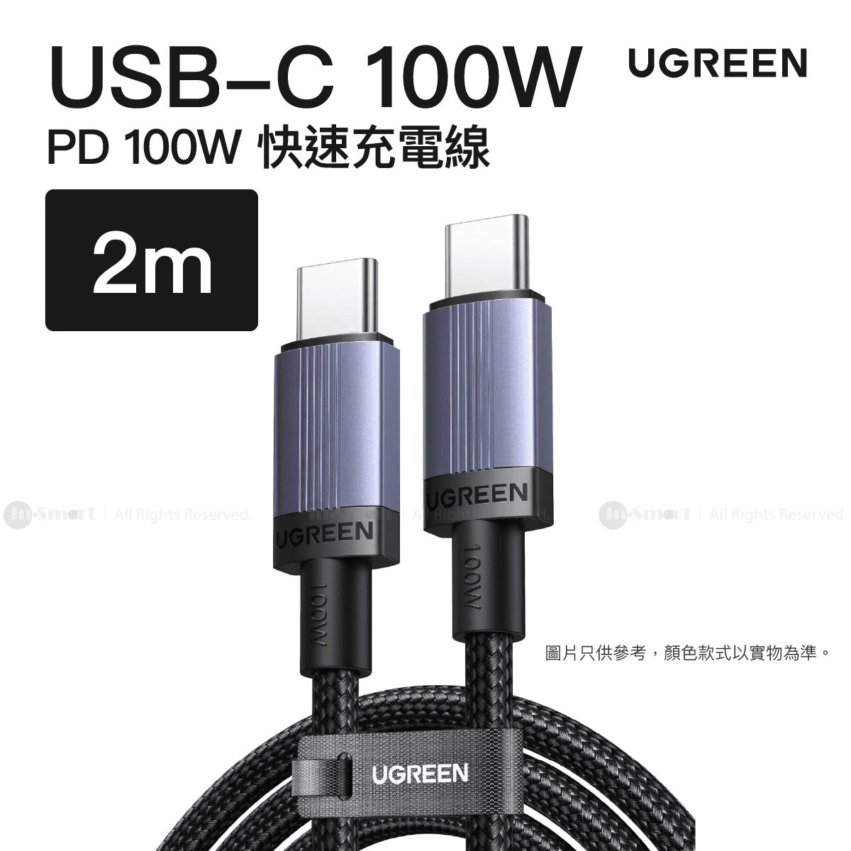 UGREEN - USB-C 轉 C PD 快速充電連接線 100W 2米 | L528/ 65833