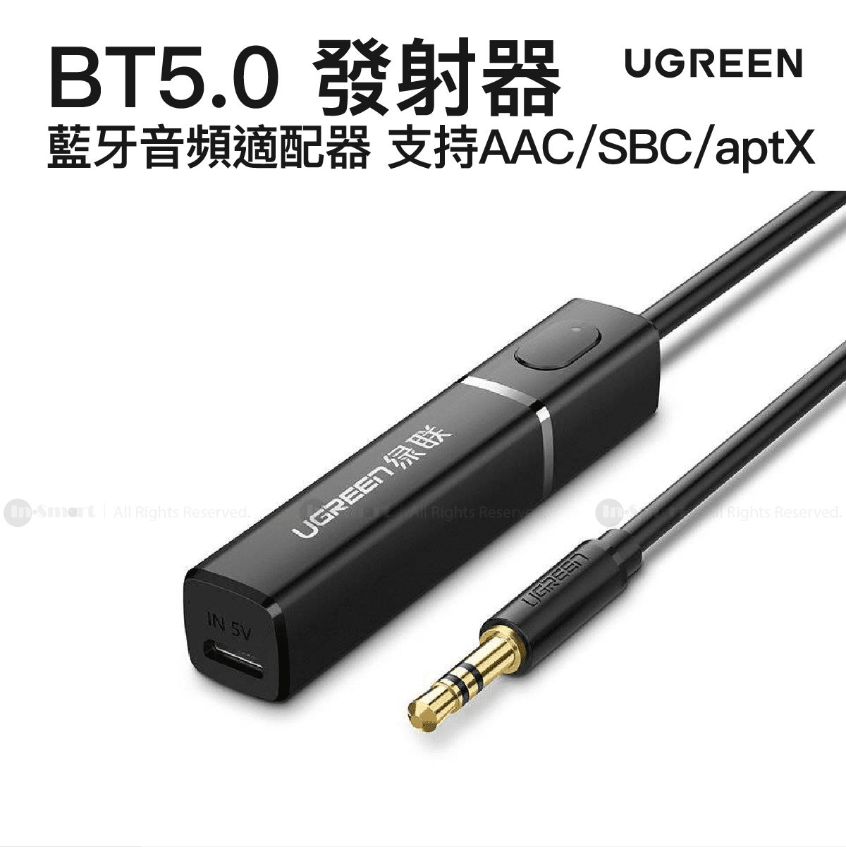 UGREEN - 藍牙 5.0 發射器 無線音頻適配器 3.5mm 迷你插頭 黑色 | CM107/ 40761