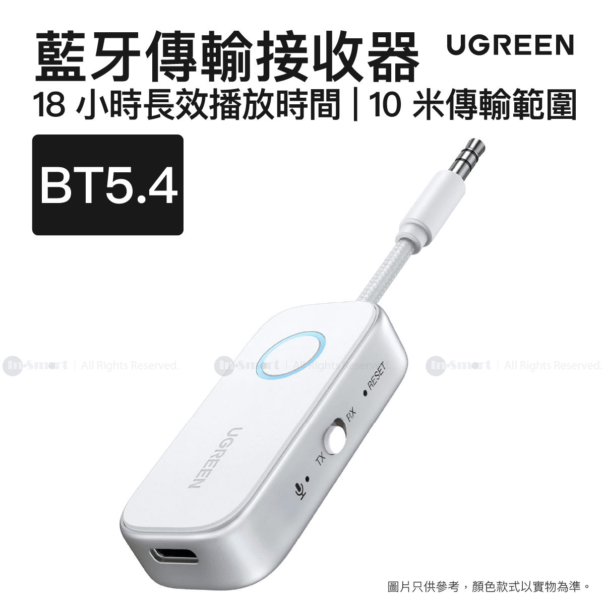 UGREEN Bluetooth 5.4 傳輸接收器 | CM872/ 45812