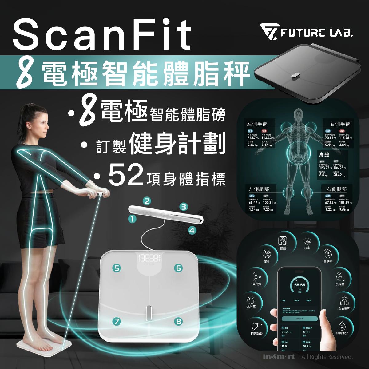 FUTURE LAB - [F.F] ScanFit 智能體脂秤 智能體脂秤 ScanFit 黑色 | 八電極體脂計 | 健身體重磅 | 智能體脂磅 | AI脂肪磅肌肉量磅 | 瘦身磅 FG16970