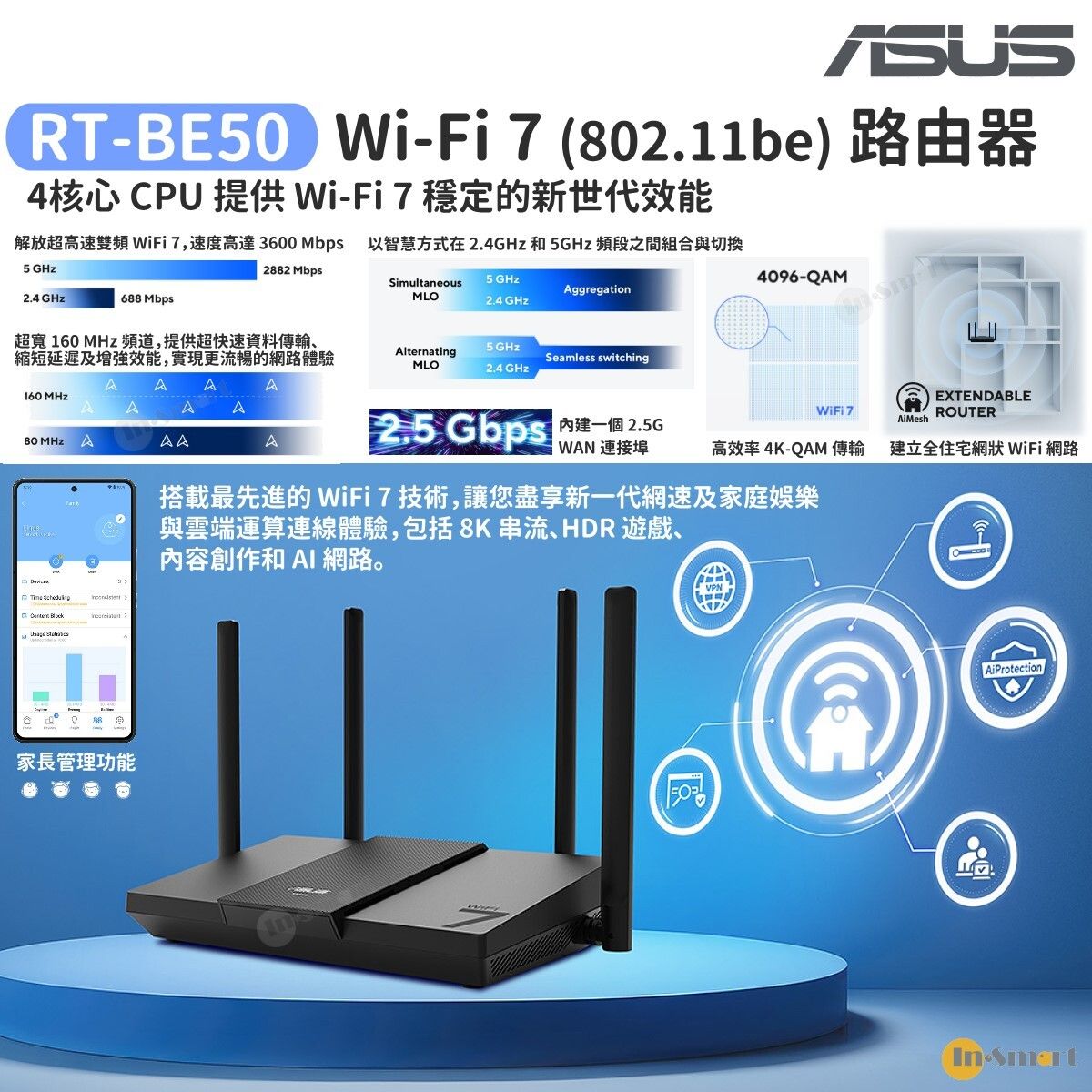 ASUS - RT-BE50 WiFi 7 AiMesh 可擴充路由器; 802.11be; 3600 Mbps; 4K-QAM; MLO; 2.5G WAN 連接埠; 家長控管功能; VPN