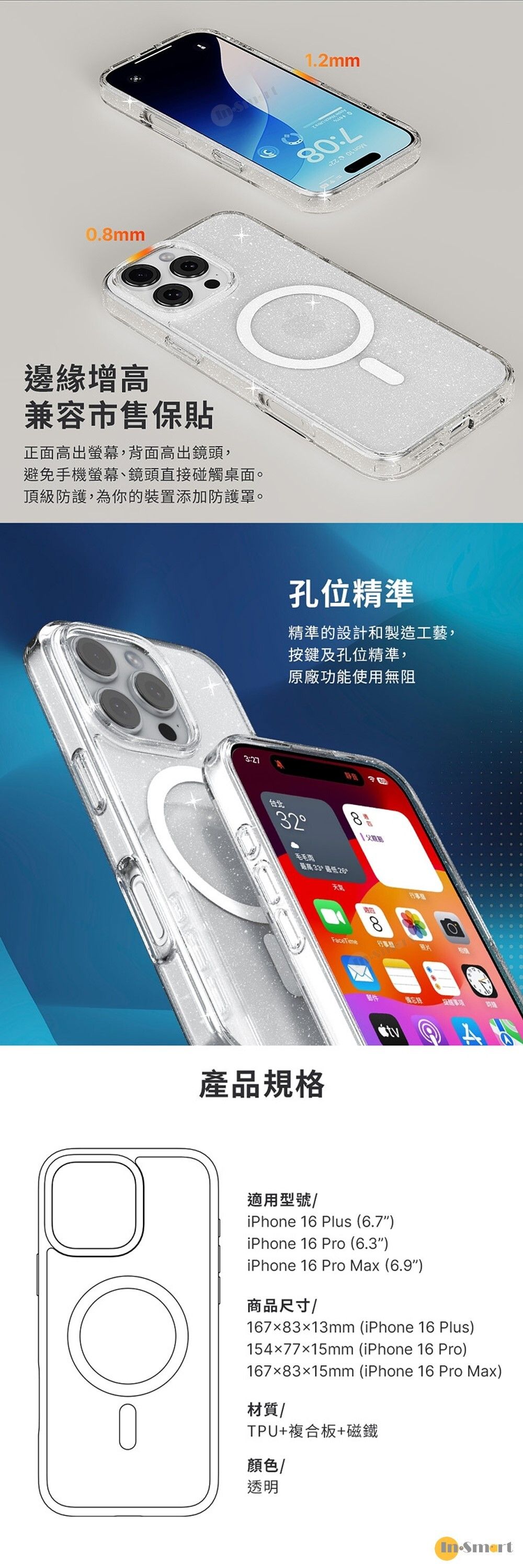 JTLEGEND 8211 Glitter Mag 雙料美國軍規防摔等級保護殼 超強磁吸充電 防水痕設計 邊緣增高設計 兼容市售保貼與鏡頭貼 防變黃物料