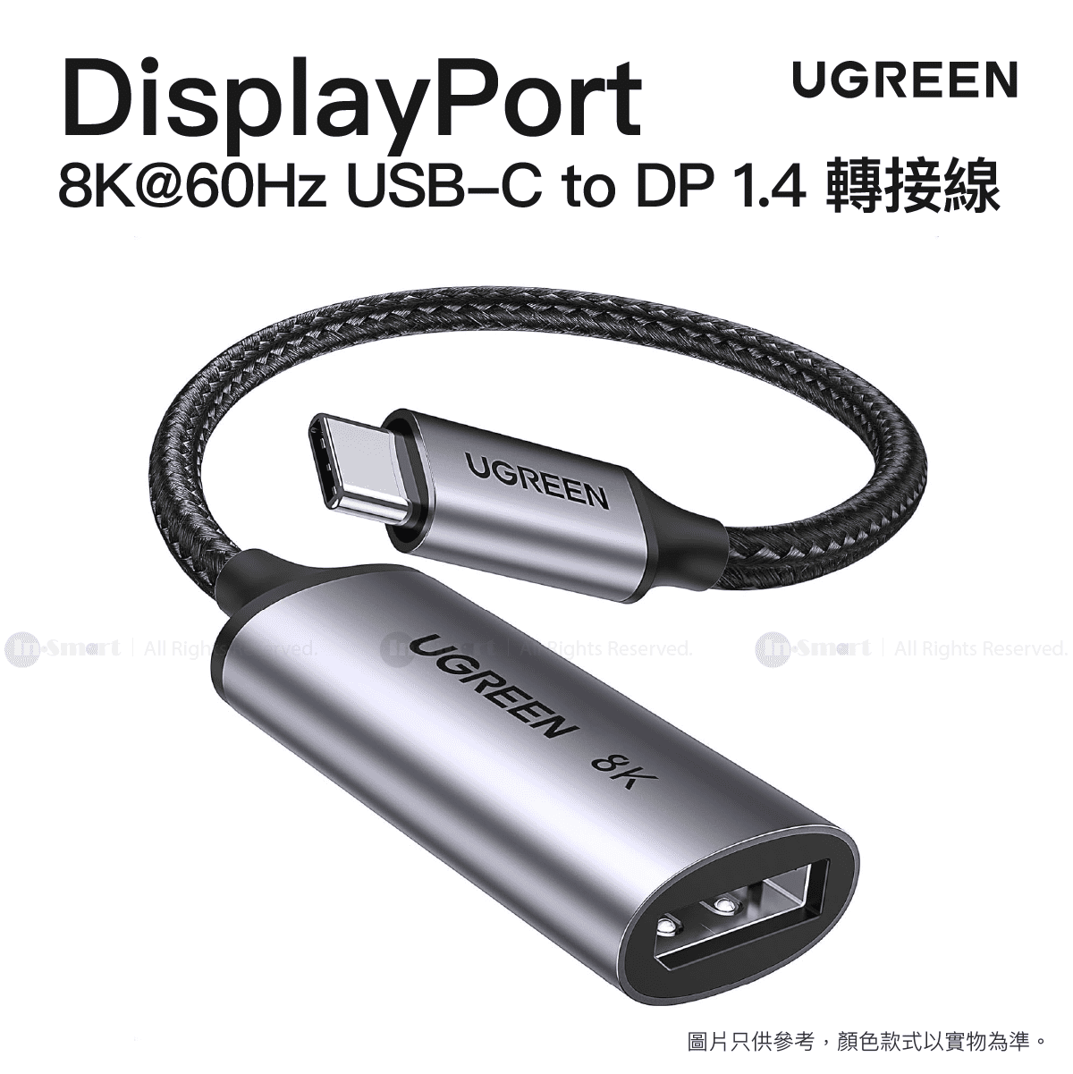Ugreen 8211 8K60Hz USB-C to DisplayPort 14 轉接線  CM654 15575