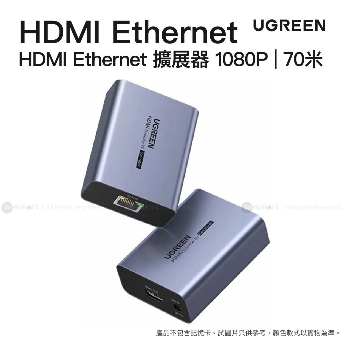 Ugreen 8211 HDMI Ethernet 擴展器 1080P 60Hz 支持最遠 70 米  CM455 20519UK