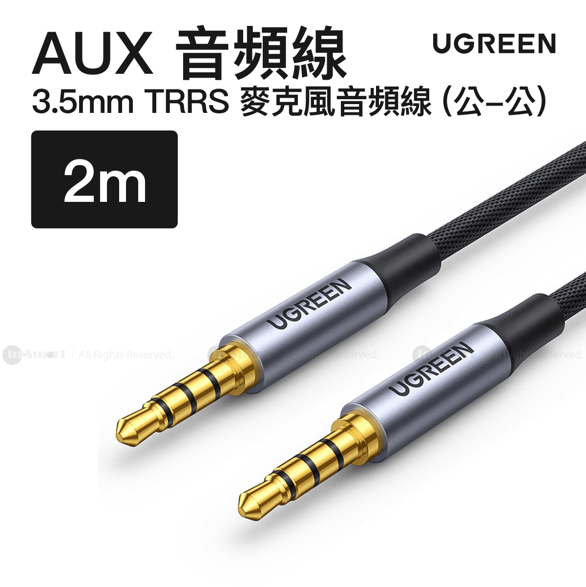 Ugreen 8211 AUX 35mm TRRS 麥克風音頻線 公-公 2米 黑色  AV183 20782