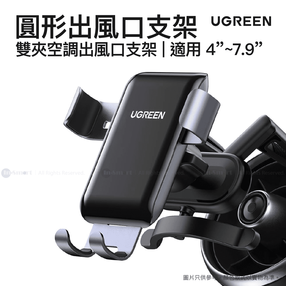 UGREEN - Gravity 圓形出風口 雙夾空調出風口支架 | LP274/ 30401