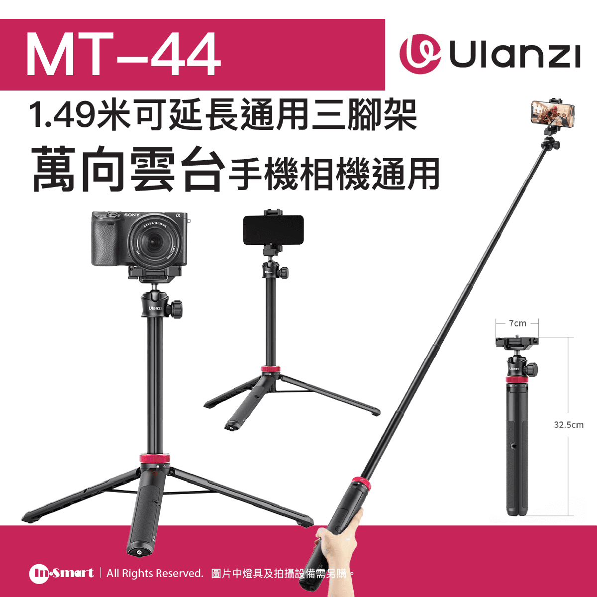 ULANZI - 優籃子 MT-44 1.49米可延長棍通用三腳架 - 黑色 | 萬向雲台 | 手機相機通用 | 自拍棍 | 48512001-2502B