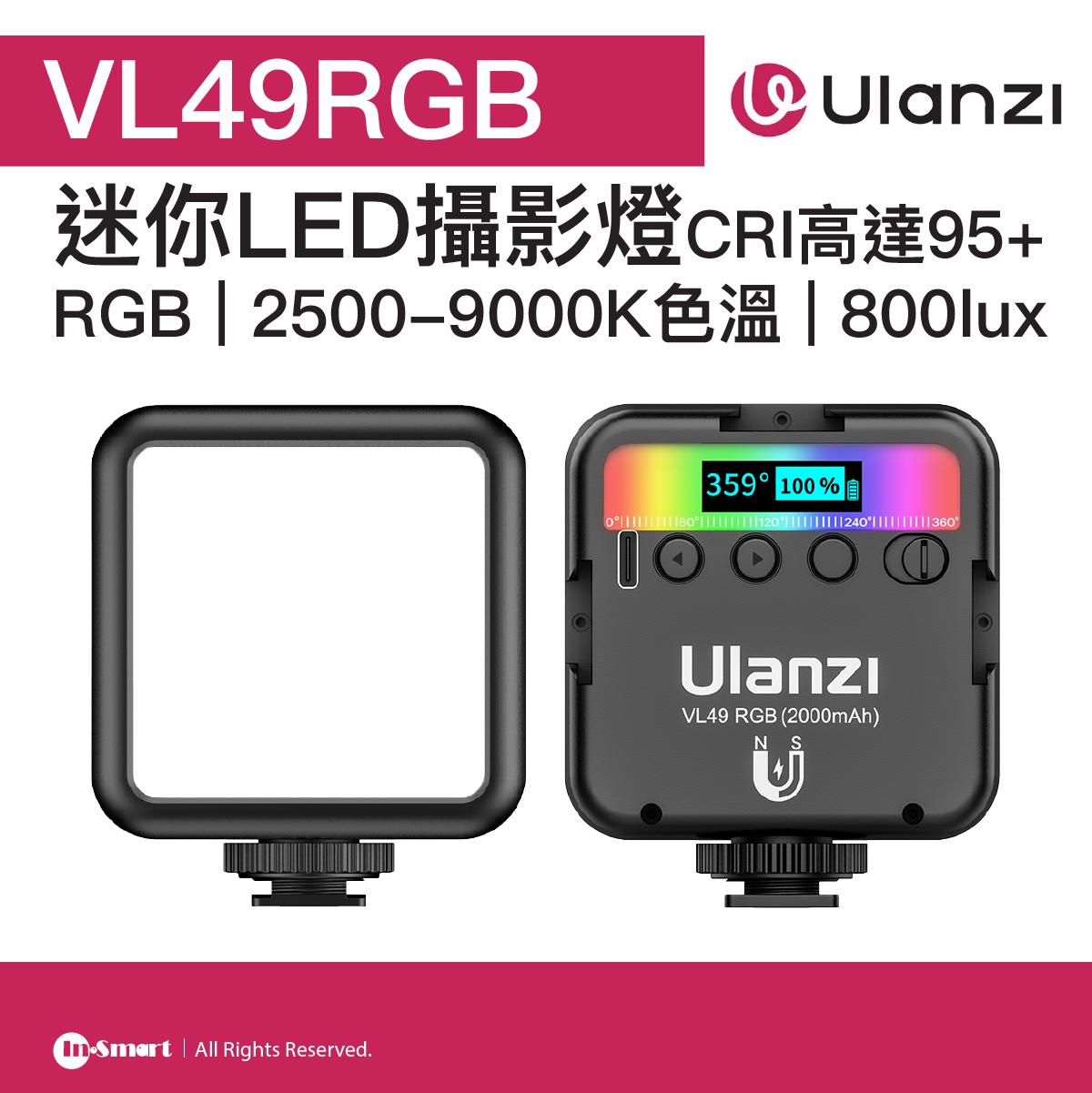 ULANZI - VL49RGB 迷你便攜式LED補光燈 - 黑色 | 雙色溫攝影燈 | 3 種燈光模式 | CRI高達95+ | RGB | 2500-9000K色溫 | 800lux | 48542002-2287