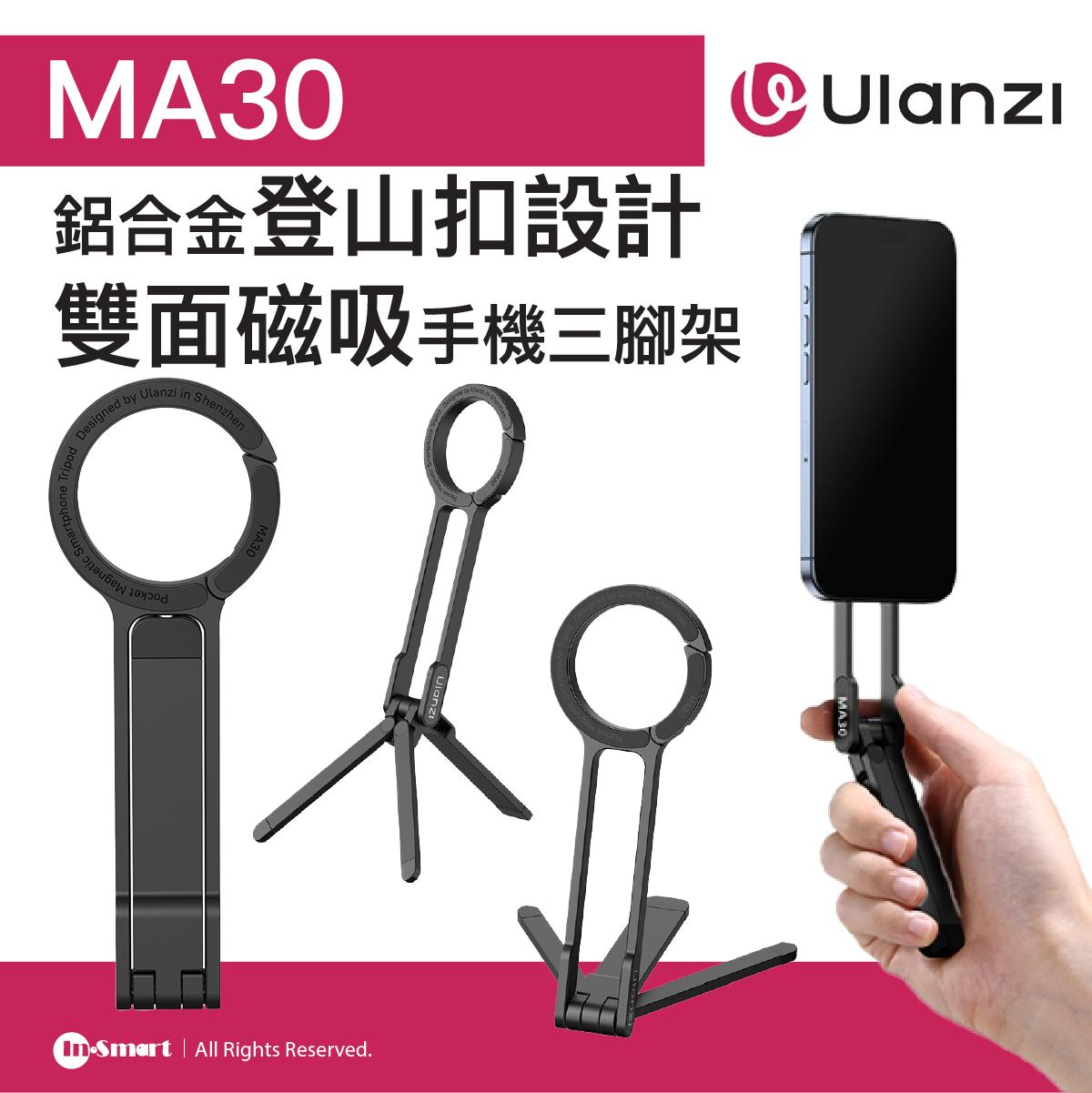 ULANZI - 優籃子 MA30 雙面磁吸登山扣手機三腳架 - 黑色| 雙面磁吸 | 一體摺疊 | 登山扣設計 | 48544001-M030