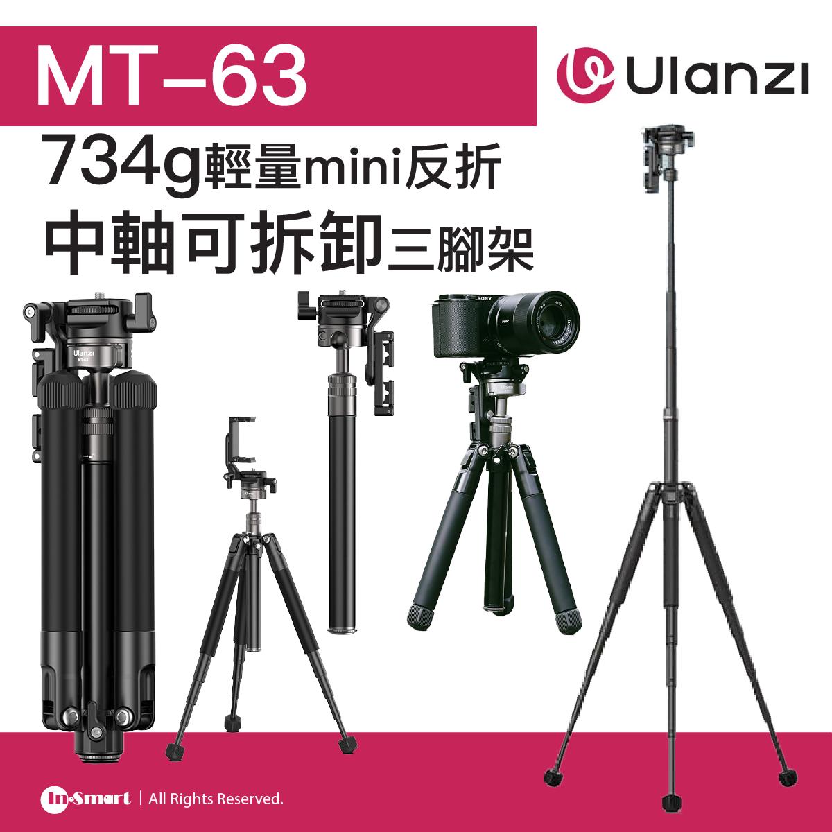 ULANZI - 優籃子 MT-63 輕量mini反折腳架 - 黑色 | 可反折收納 | 中軸可拆卸 | 48960001-T028GBB1