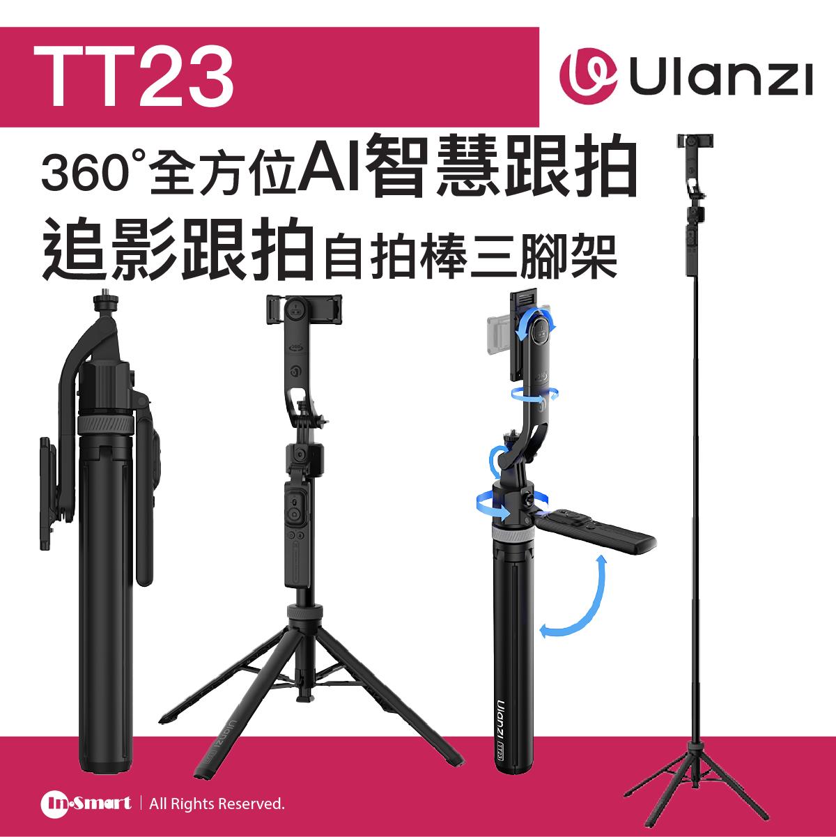 ULANZI - 優籃子 TT23追影跟拍自拍棒 - 黑色 | AI智慧跟拍功能 | 多角度調整設計 | 隨身折疊收納 | 防手震穩定拍攝 | 51726001-T168