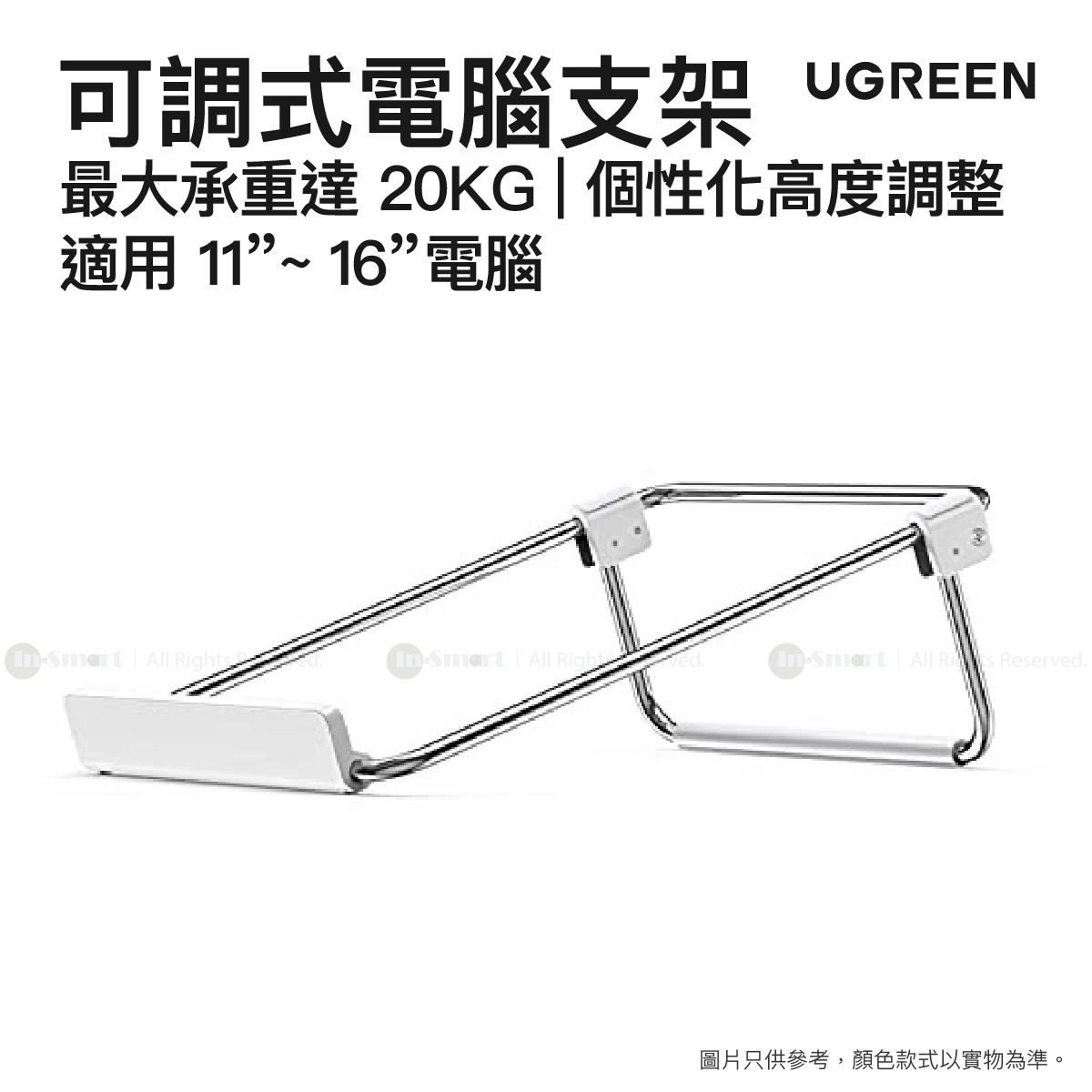 UGREEN 8211 可調式筆記本電腦桌面支架  最大承重達 20KG  個性化高度調整  LP230