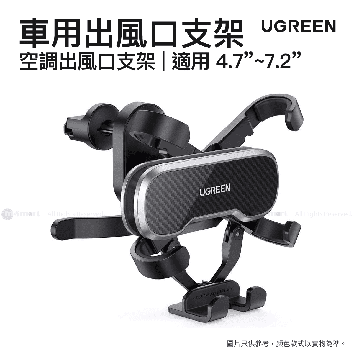 UGREEN 8211 Gravity 空調出風口支架 附鉤  LP288 80871