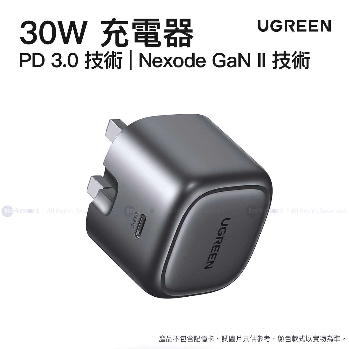U-GREEN 8211 UGREEN Nexode 30W GaN II 技術快速充電器  CD305 90878