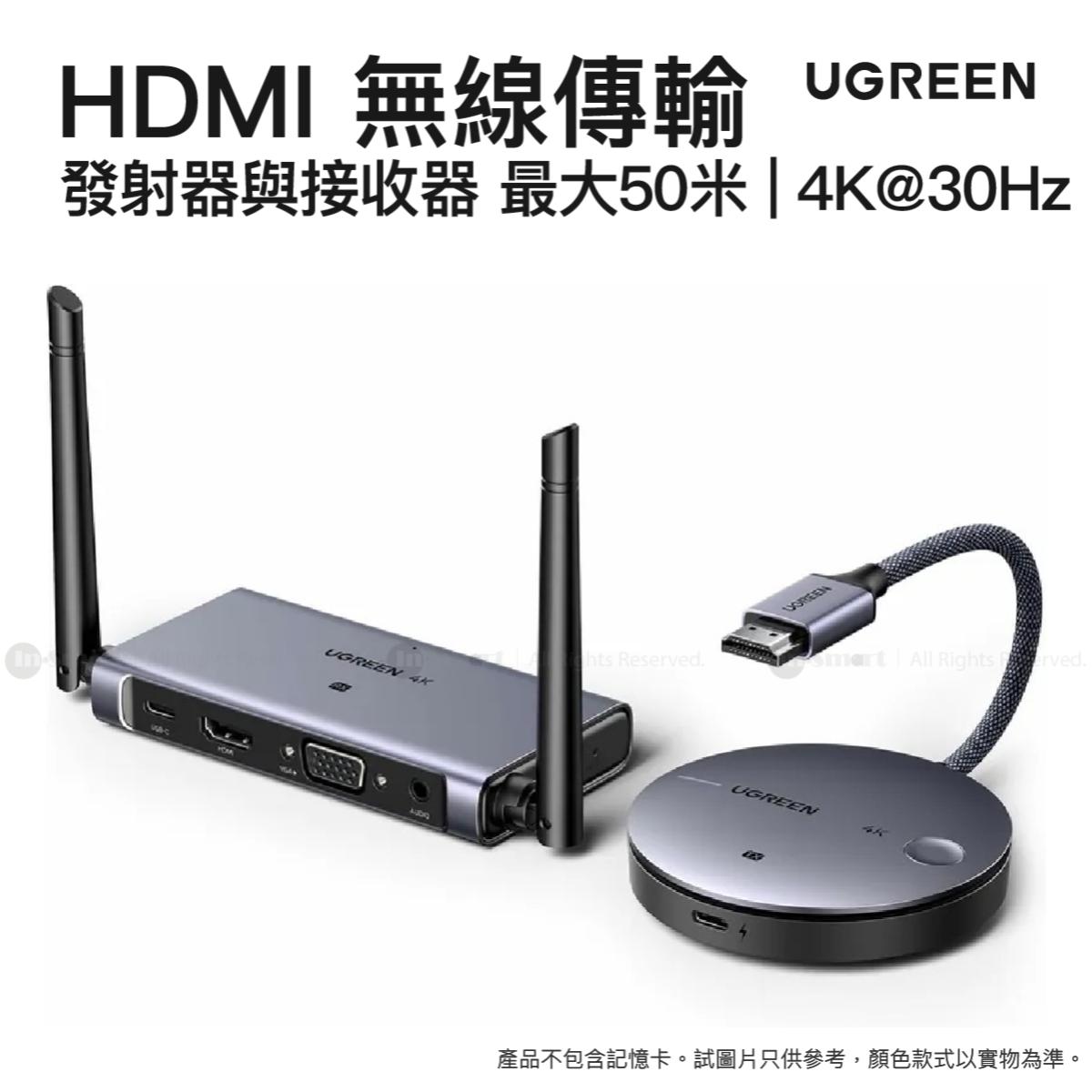 UGREEN 無線 HDMI 發射器與接收器 4K@30Hz | CM586/ 90909A
